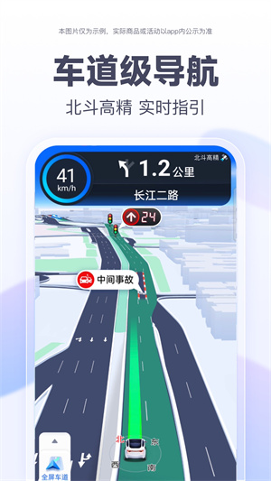 百度地图–导航路线查询 20260831133927_934896.jpg