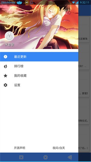 日本轻小说阅读app–轻小说大全 20260831133932_549279.jpg