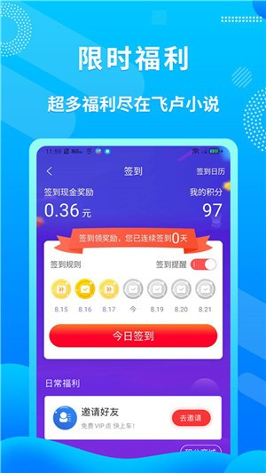 飞卢小说–免费小说阅读 20260831133942_967883.jpg