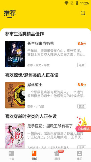 七读小说–免费小说阅读软件 20260831133955_924821.jpg