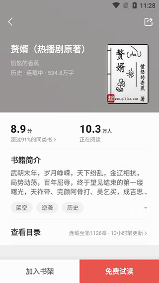 七读小说–免费小说阅读软件 20260831133956_856368.jpg