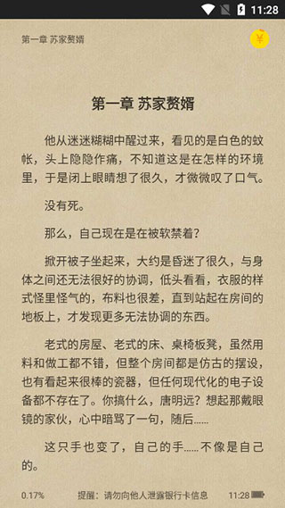 七读小说–免费小说阅读软件 20260831133957_922884.jpg