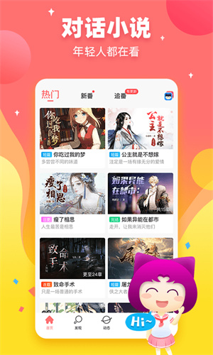 迷说小说–免费阅读平台 20260831133959_085021.jpg