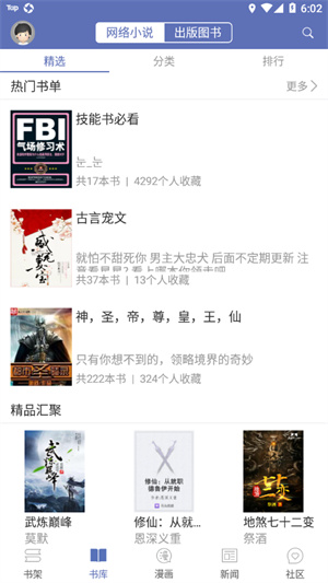石头阅读app–小说下载阅读 20260831134010_759814.jpg