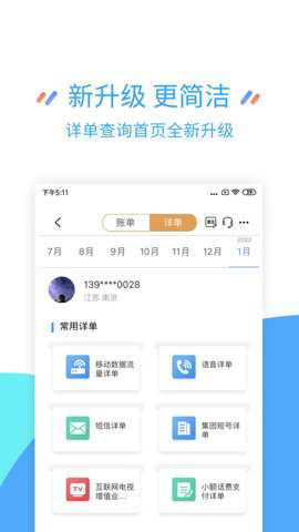 幻听网–手机客户端下载 20260831134026_666136.jpg