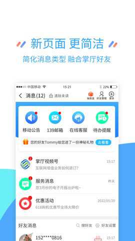 幻听网–手机客户端下载 20260831134026_694912.jpg