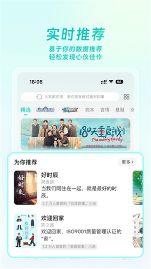 豆瓣阅读–免费小说阅读 20260831134039_730307.jpg