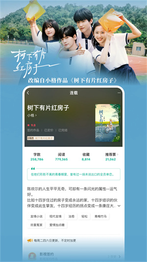 豆瓣阅读–免费小说阅读 20260831134040_198430.jpg