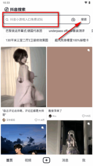 抖音搜索–视频查找工具 20260831134052_148994.jpg