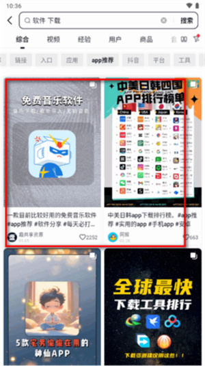 抖音搜索–视频查找工具 20260831134053_210936.jpg