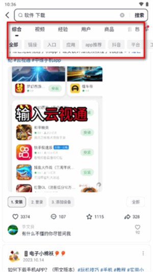 抖音搜索–视频查找工具 20260831134053_254021.jpg
