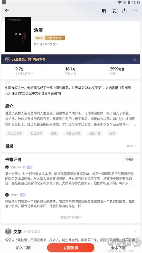 掌阅iReader–2026电子书 20260831134113_183503.jpg