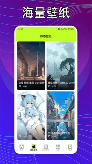 kaobei壁纸–高清壁纸下载 20260831134134_488778.png