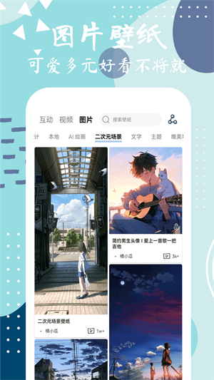 星辰壁纸–海量高清壁纸下载 20260831134138_686815.png