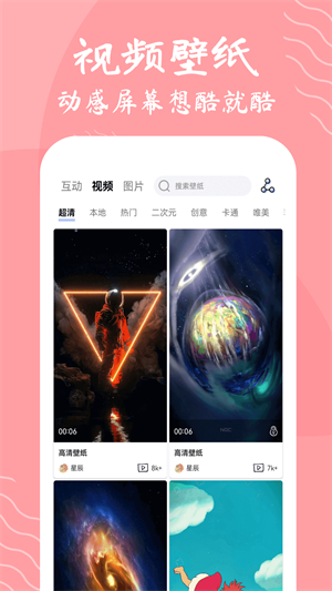 星辰壁纸–海量高清壁纸下载 20260831134139_741976.png