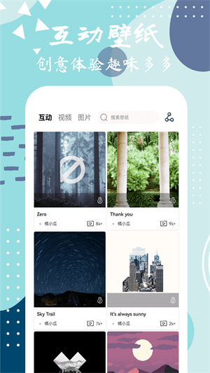 星辰壁纸–海量高清壁纸下载 20260831134140_321921.png