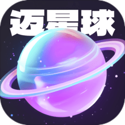 迈星球壁纸–高清壁纸下载