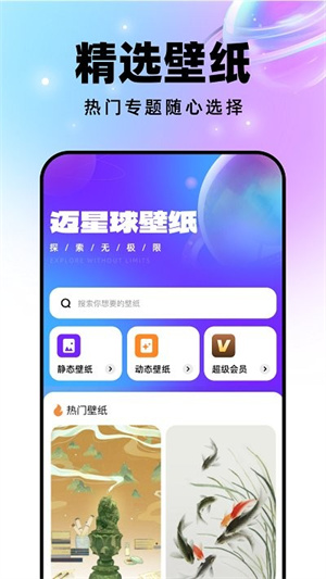迈星球壁纸–高清壁纸下载 20260831134159_054084.jpg