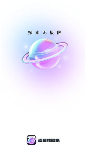 迈星球壁纸–高清壁纸下载 20260831134200_193331.jpg