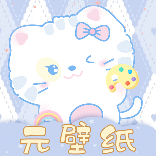 元壁纸–高清壁纸下载