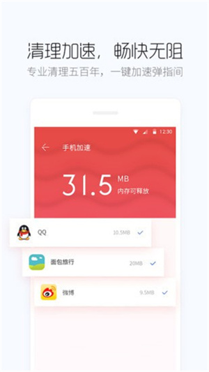 百度手机卫士–安全防护下载 20260831134239_389652.jpg