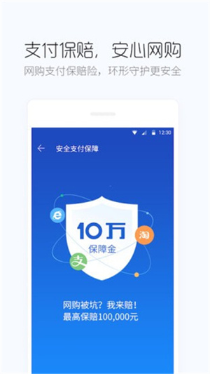 百度手机卫士–安全防护下载 20260831134240_819699.jpg