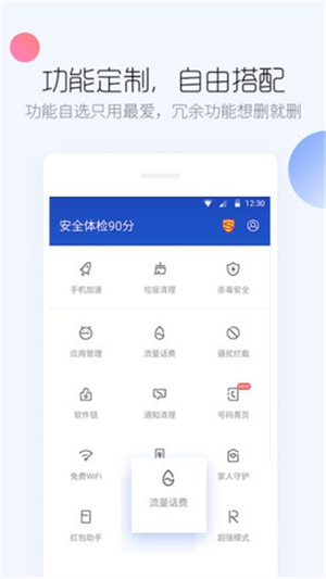 百度手机卫士–安全防护下载 20260831134241_368511.jpg