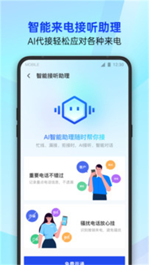 腾讯手机管家–手机安全防护下载 20260831134254_529552.jpg