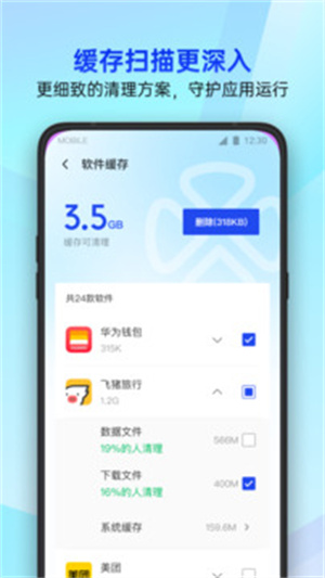 腾讯手机管家–手机安全防护下载 20260831134255_577506.jpg