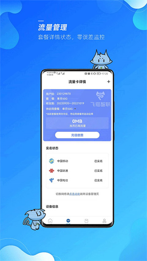 飞猫管家app–文件管理工具 20260831134310_484633.jpg