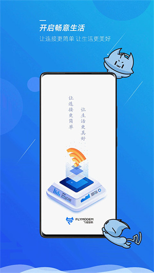 飞猫管家app–文件管理工具 20260831134310_844384.jpg