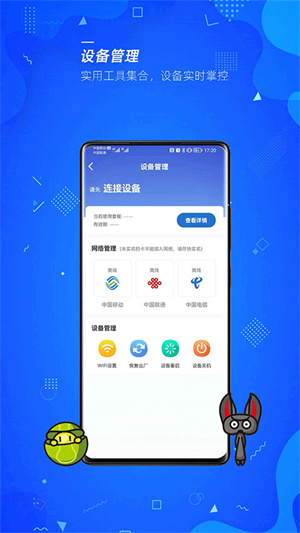 飞猫管家app–文件管理工具 20260831134311_834410.jpg