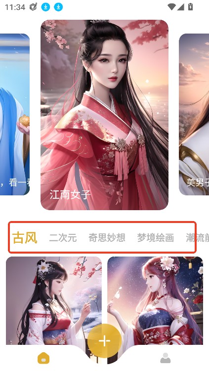 稳定扩散手机版安卓下载 20260831134314_333481.jpg