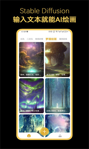 Stable Diffusion手机版安卓–下载安装教程 20260831134328_069239.jpg