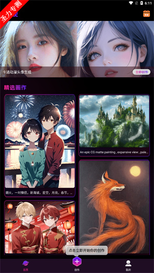 漫画生成器–AI漫画生成工具 20260831134331_661996.jpg
