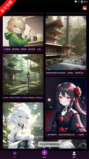 漫画生成器–AI漫画生成工具 20260831134331_682302.jpg
