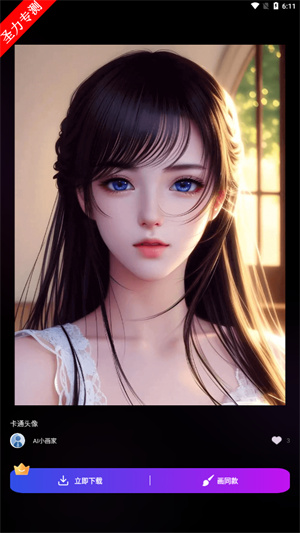 漫画生成器–AI漫画生成工具 20260831134332_445847.jpg