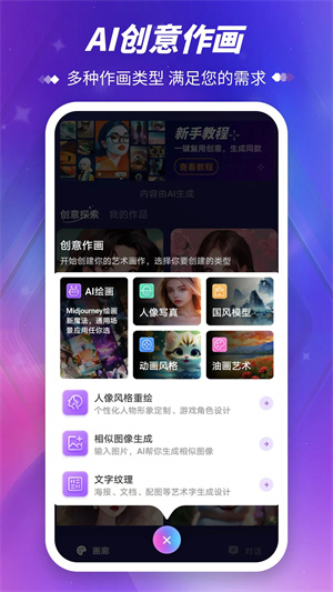 Midjourney–AI绘画工具 20260831134343_468582.jpg