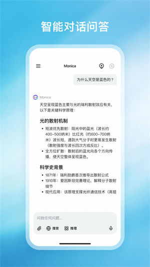 Monica AI–AI助手与智能工具 20260831134351_085446.jpg