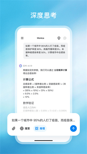 Monica AI–AI助手与智能工具 20260831134352_293327.jpg
