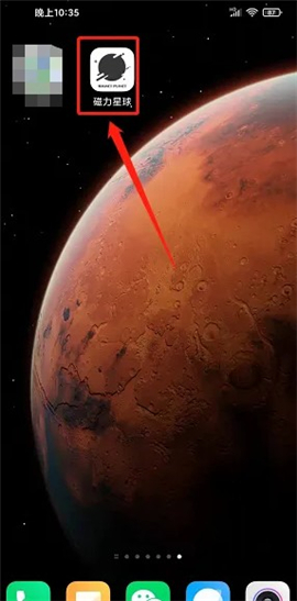 磁力星球app–磁力链接下载 20260831134418_443345.jpg