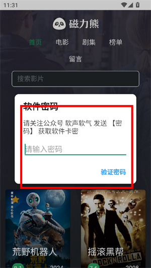 磁力熊–磁力链接搜索下载 20260831134424_206802.jpg