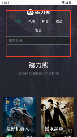 磁力熊–磁力链接搜索下载 20260831134424_505705.jpg
