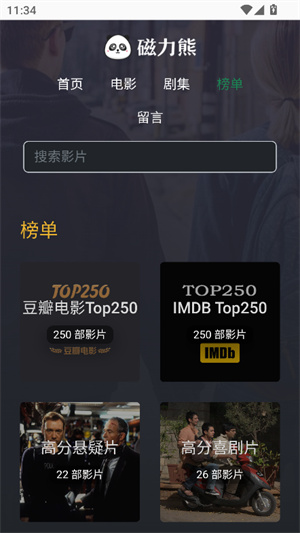 磁力熊–磁力链接搜索下载 20260831134426_041214.jpg