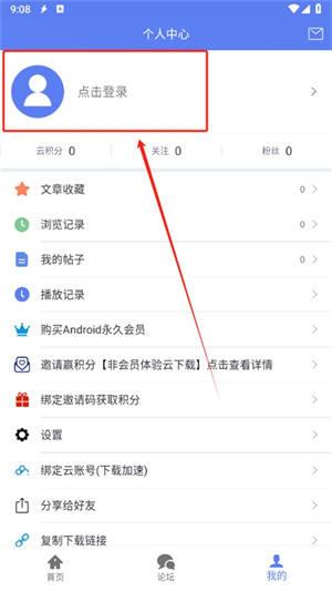 闪电下载–高速下载工具 20260831134443_068760.jpg