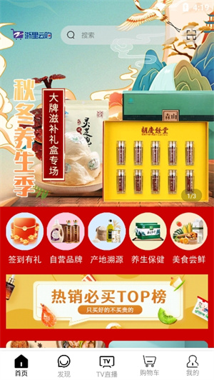 好易购–电视购物平台 20260831134454_350803.jpg