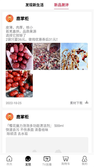 好易购–电视购物平台 20260831134455_437783.jpg