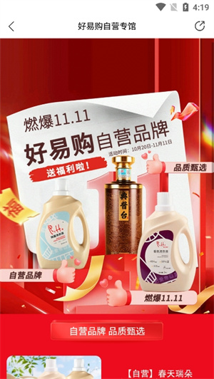 好易购–电视购物平台 20260831134456_651785.jpg