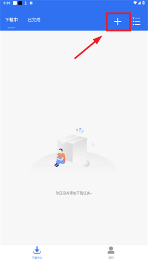 飞流下载器–高速下载工具 20260831134509_355020.jpg