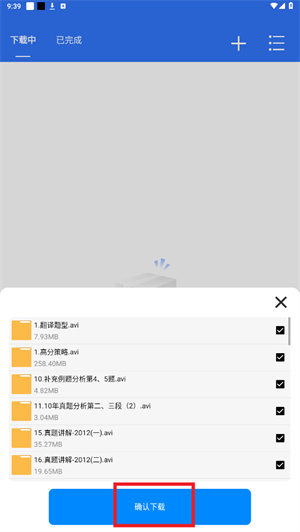 飞流下载器–高速下载工具 20260831134511_022077.jpg